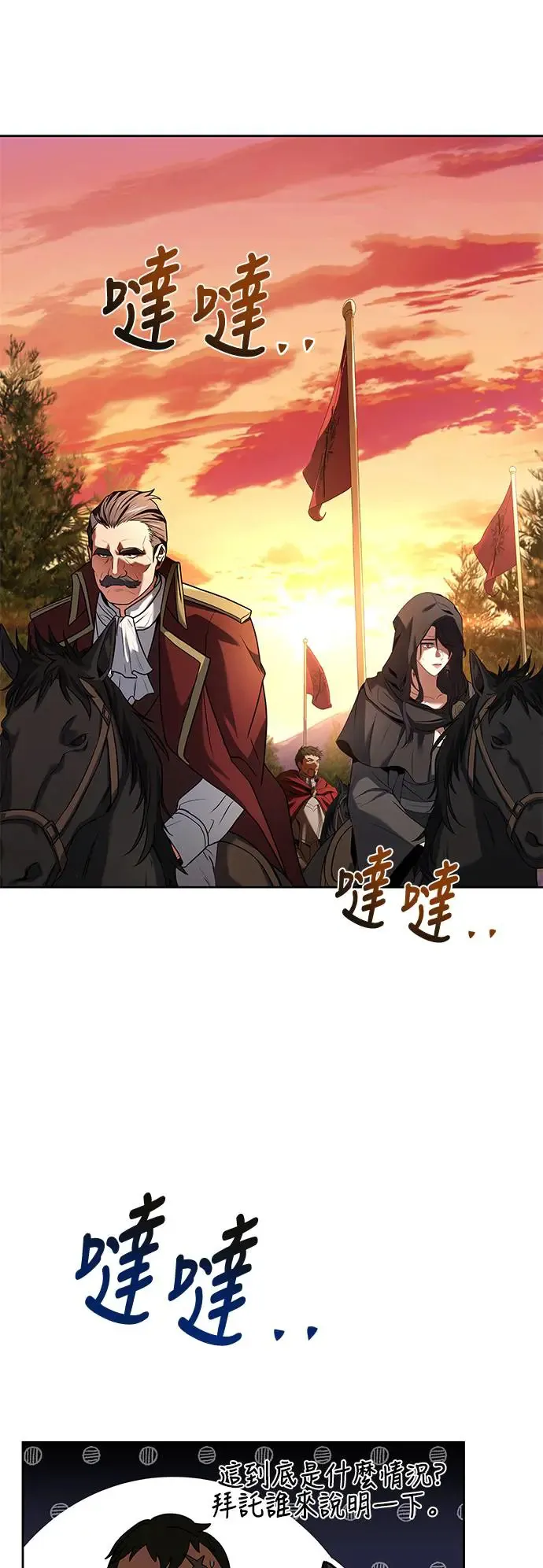 第17话 第58页