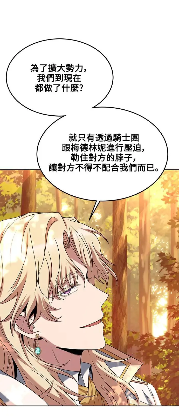 第17话 第65页