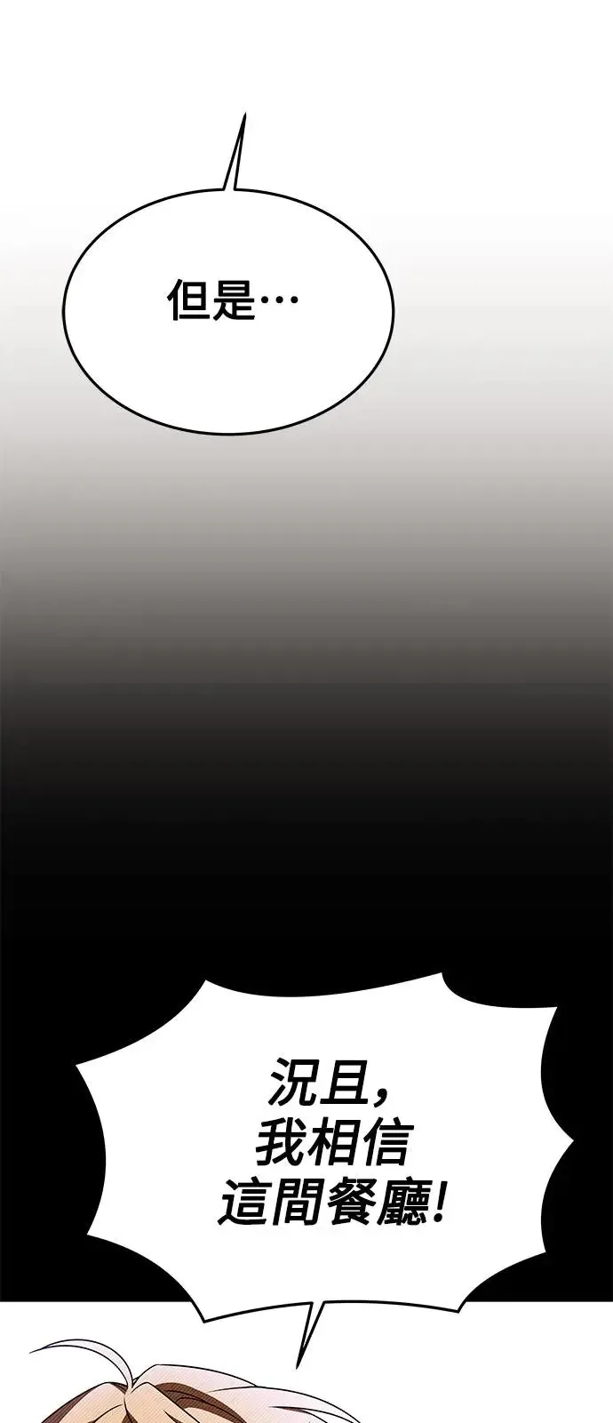 第17话 第66页