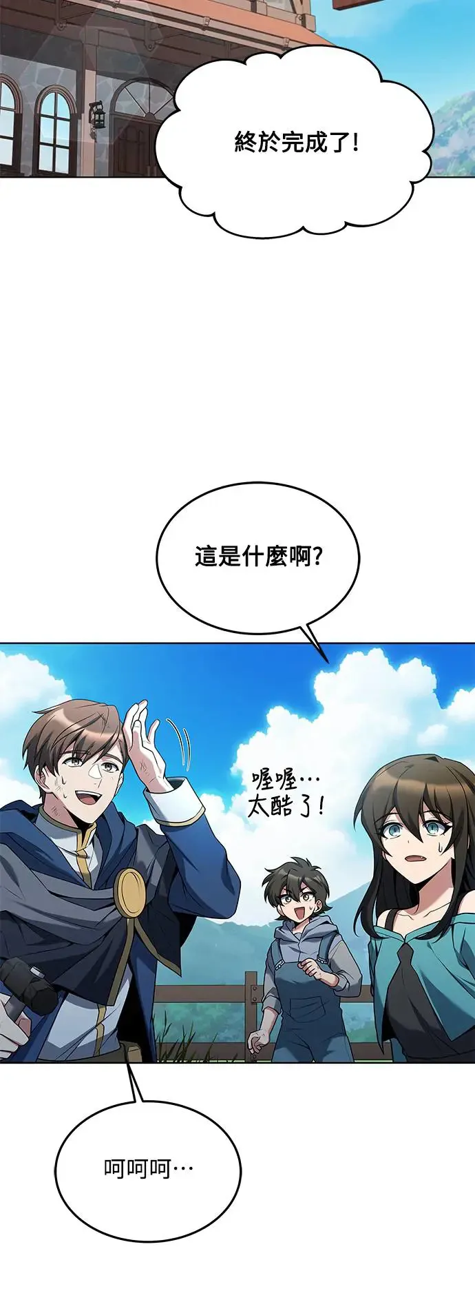 第17话 第74页