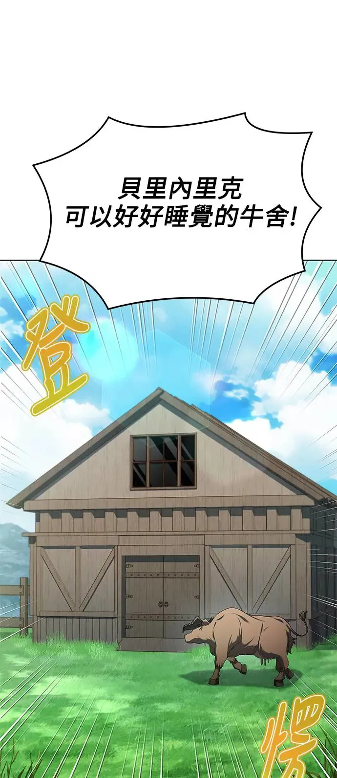 第17话 第75页