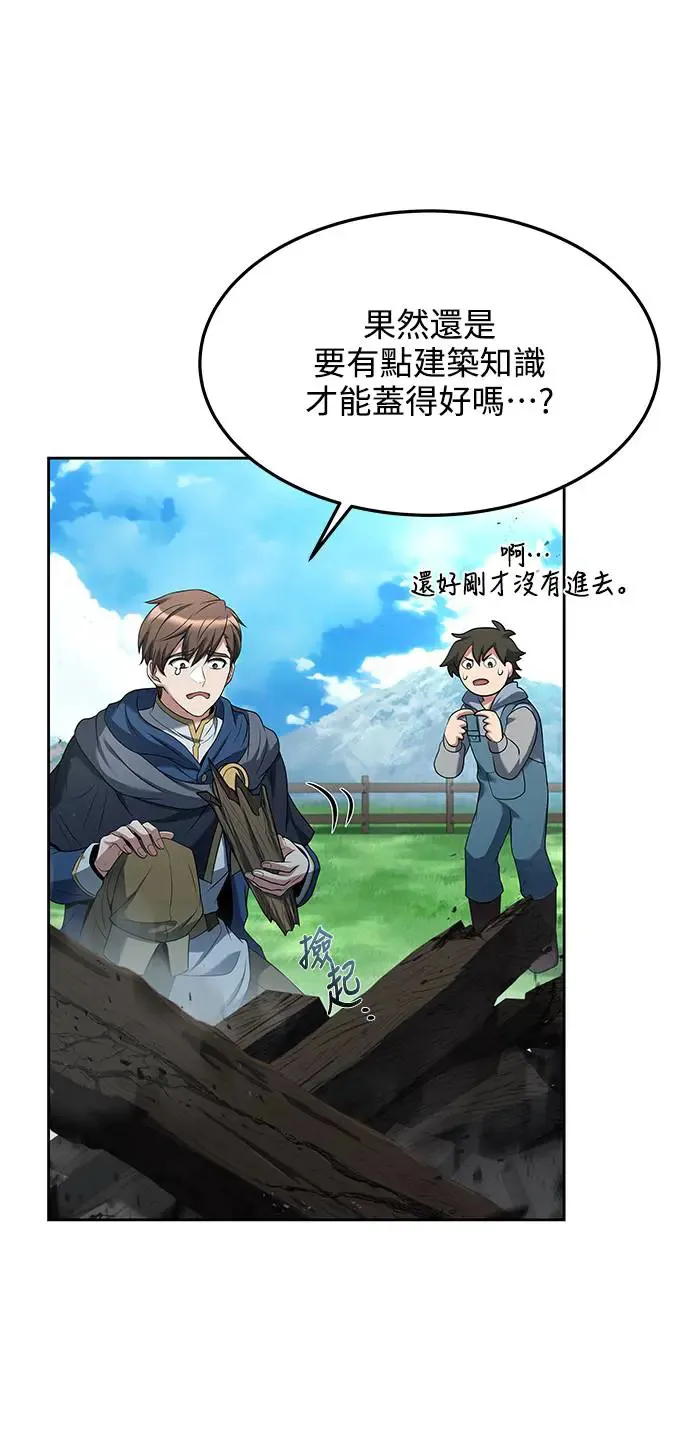第17话 第79页