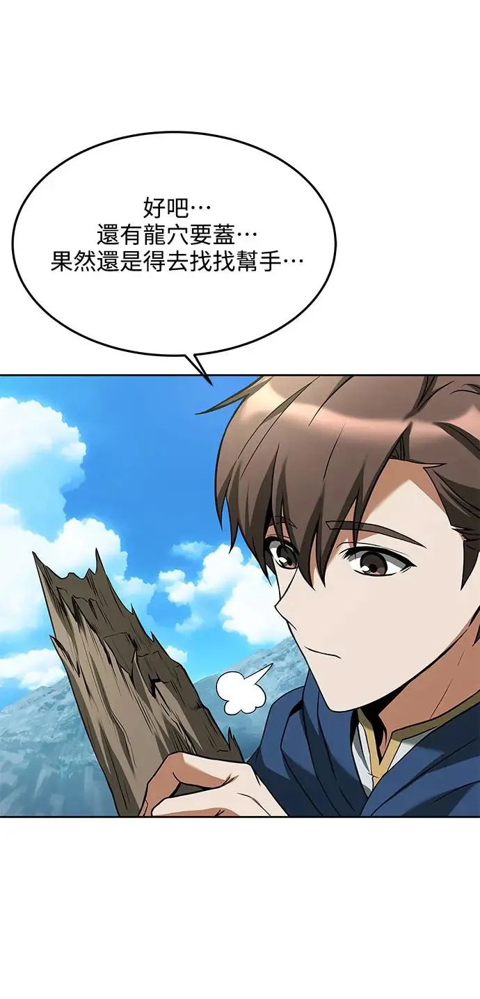 第17话 第81页