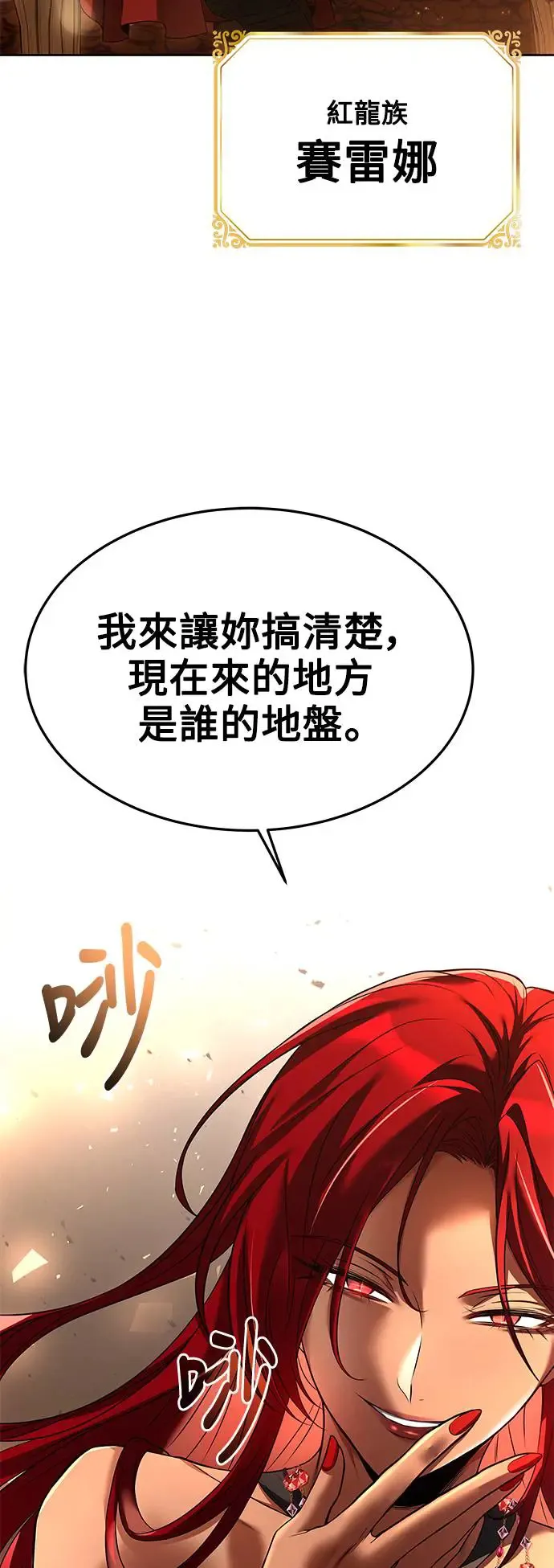 第18话 第2页