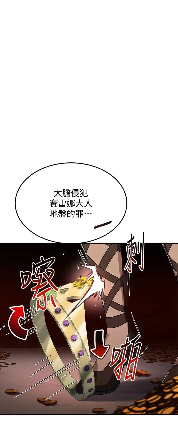 第18话 第7页