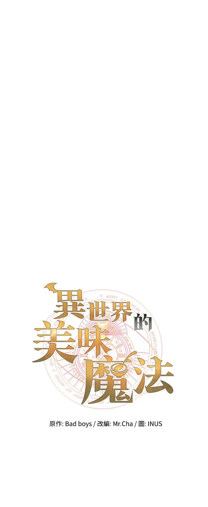 第18话 第10页