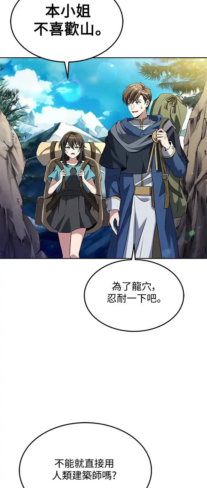 第18话 第12页