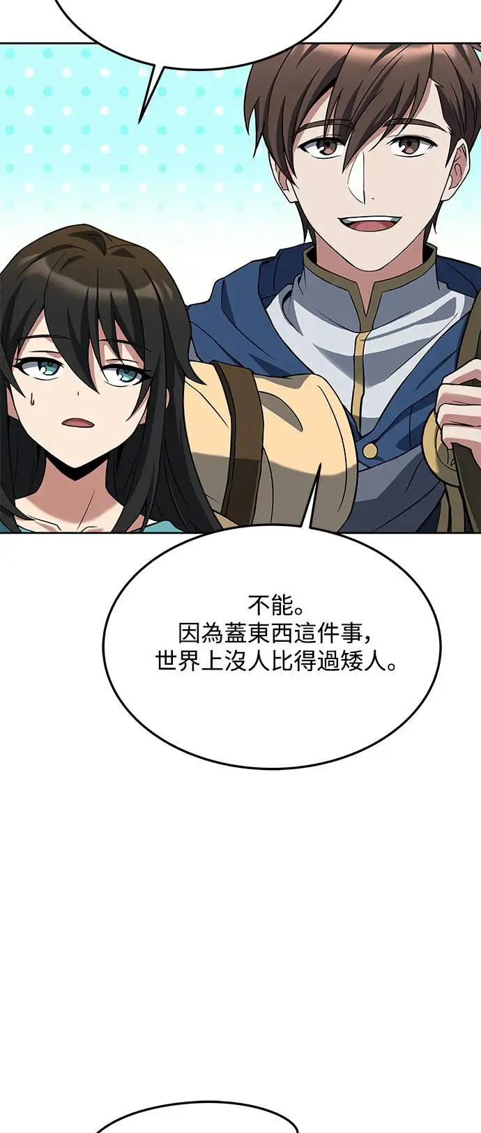 第18话 第13页