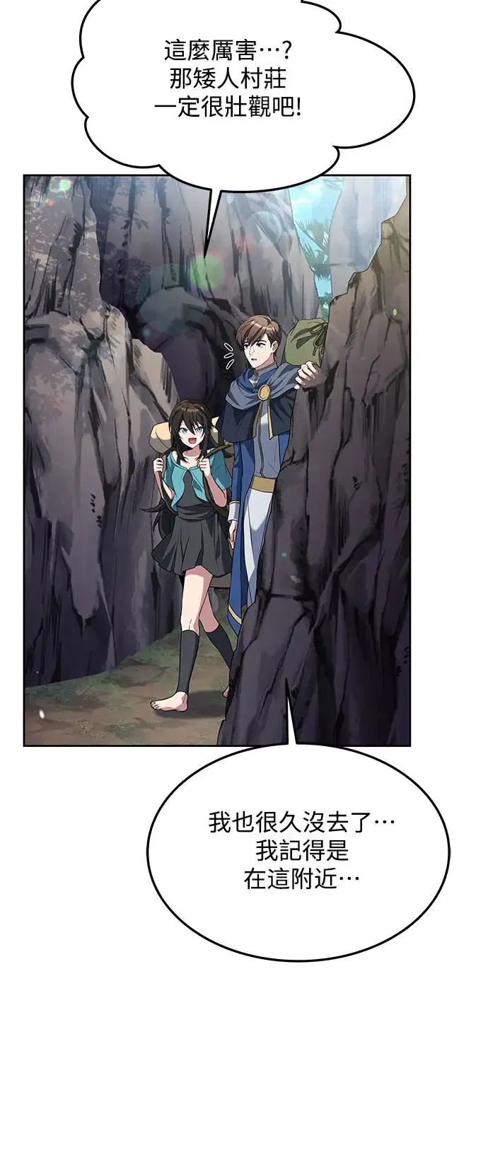 第18话 第14页
