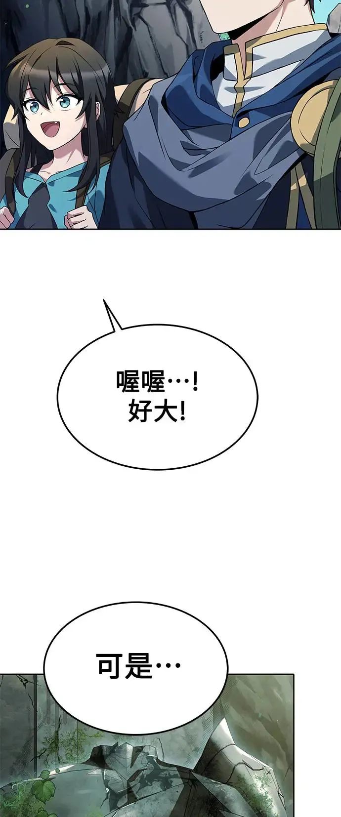 第18话 第17页