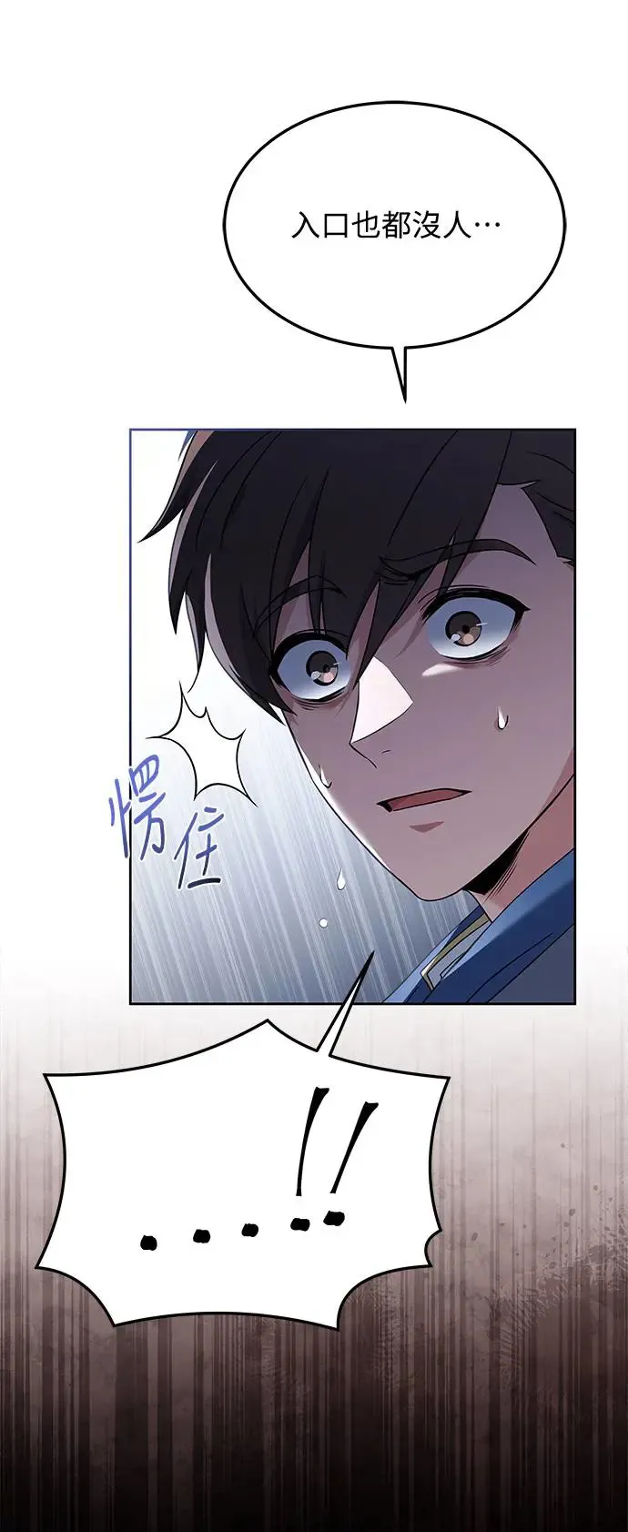 第18话 第20页