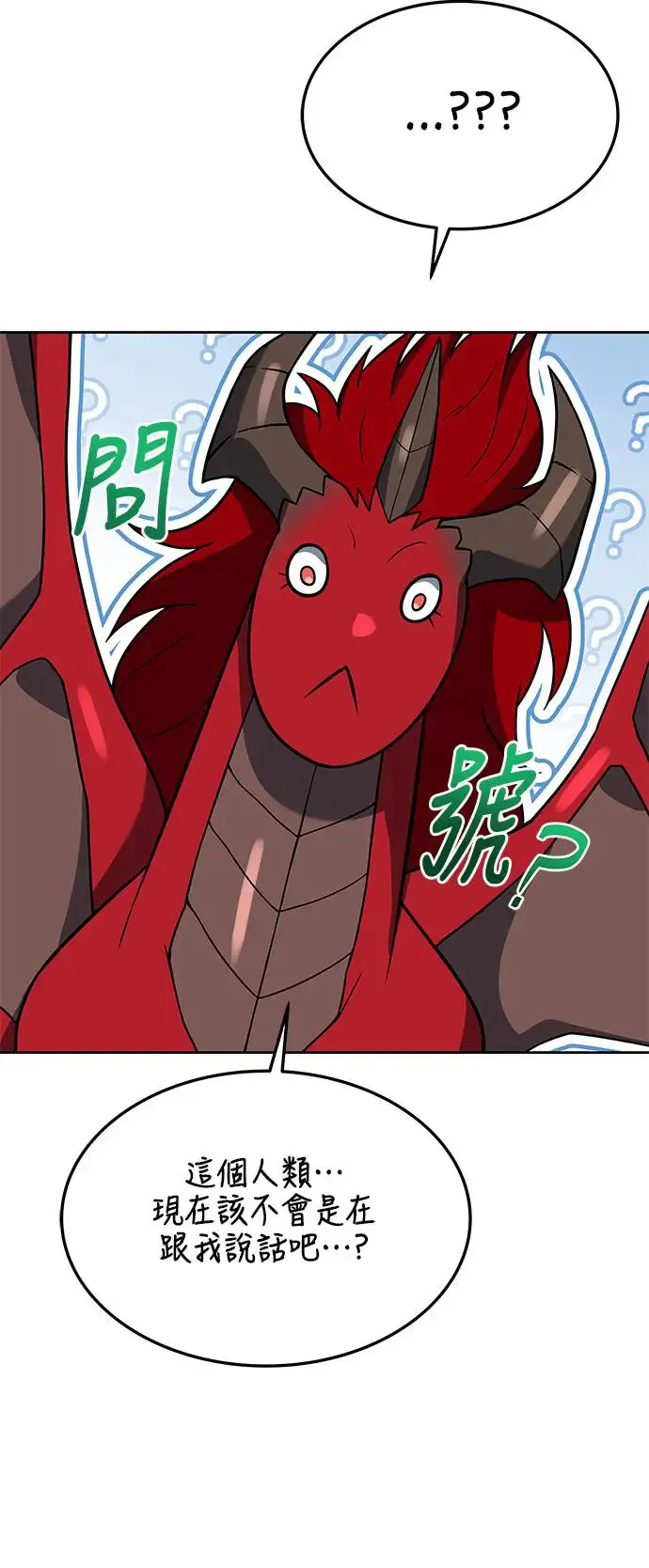 第18话 第32页