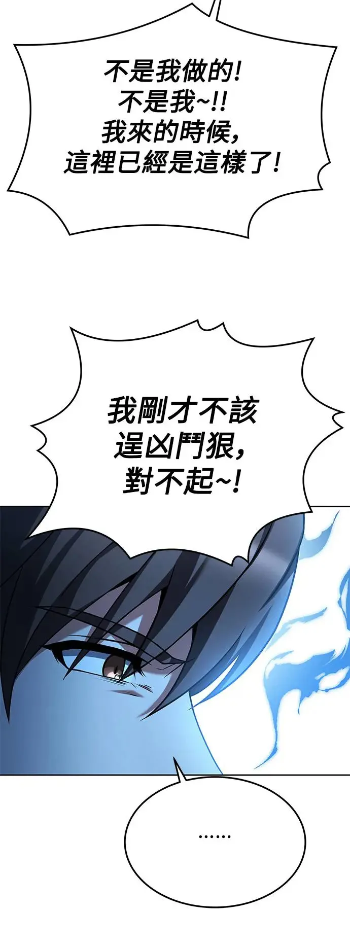 第18话 第53页