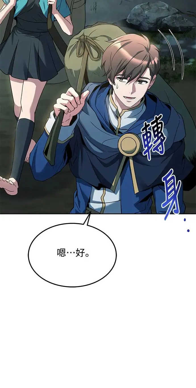 第18话 第63页