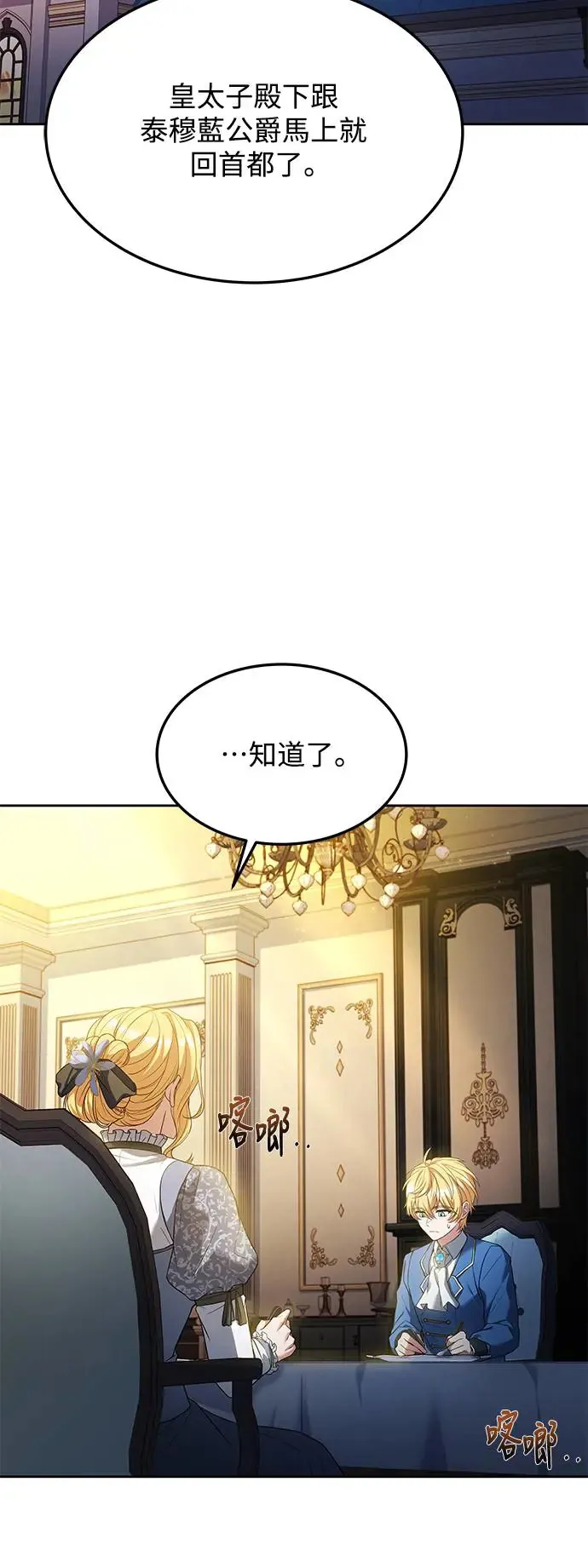 第18话 第65页