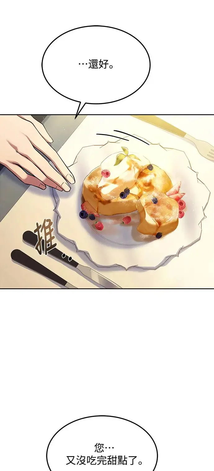 第18话 第68页