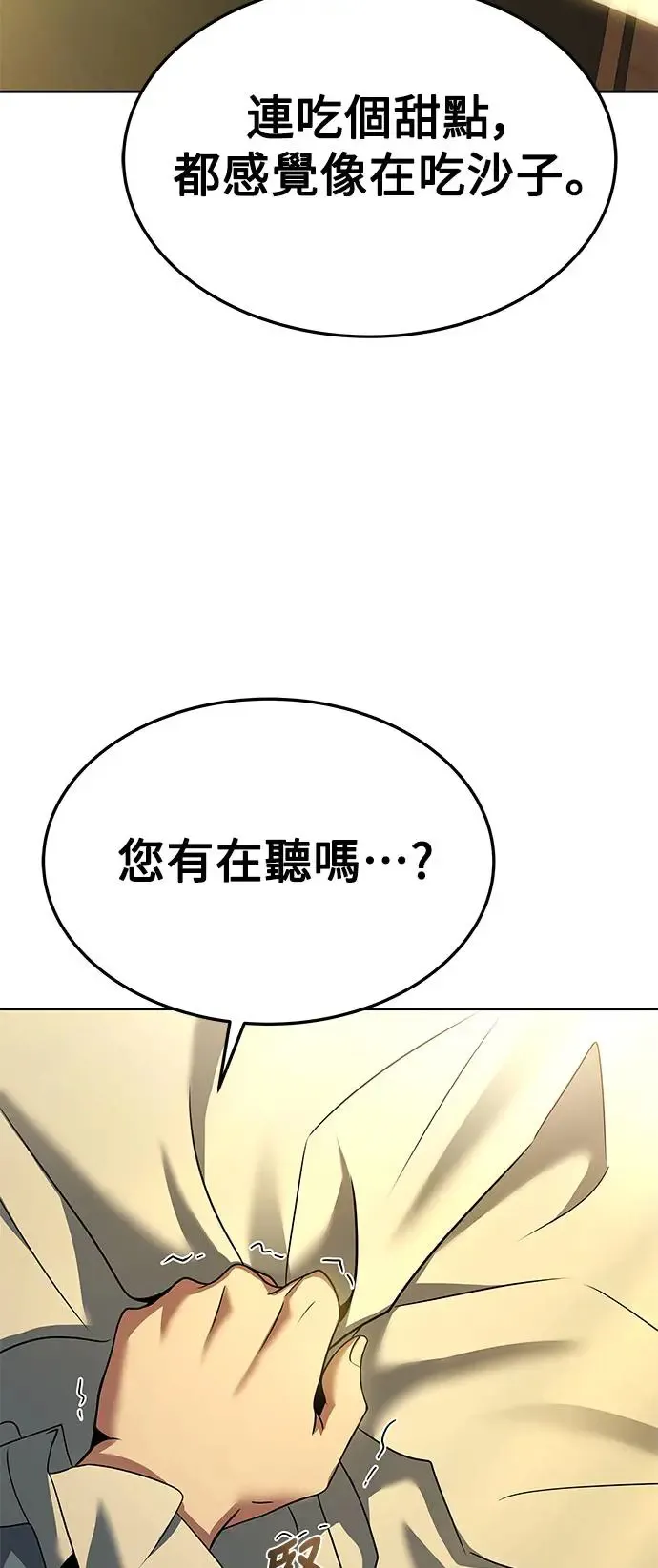 第18话 第77页