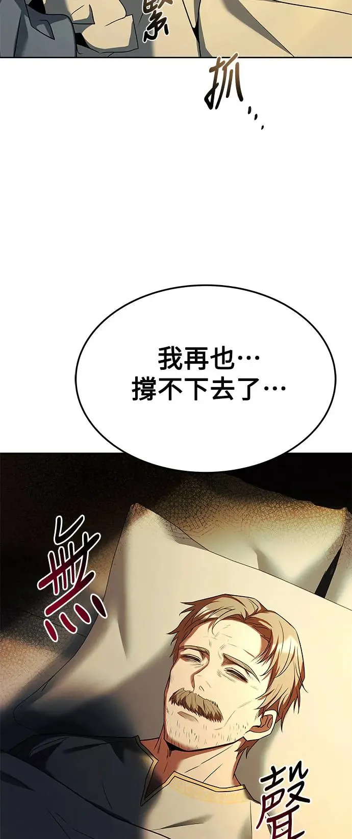 第18话 第78页