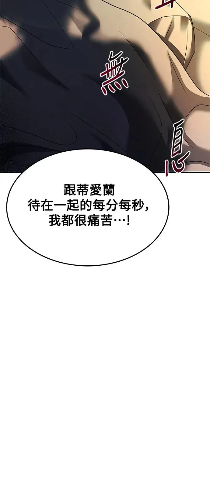 第18话 第79页