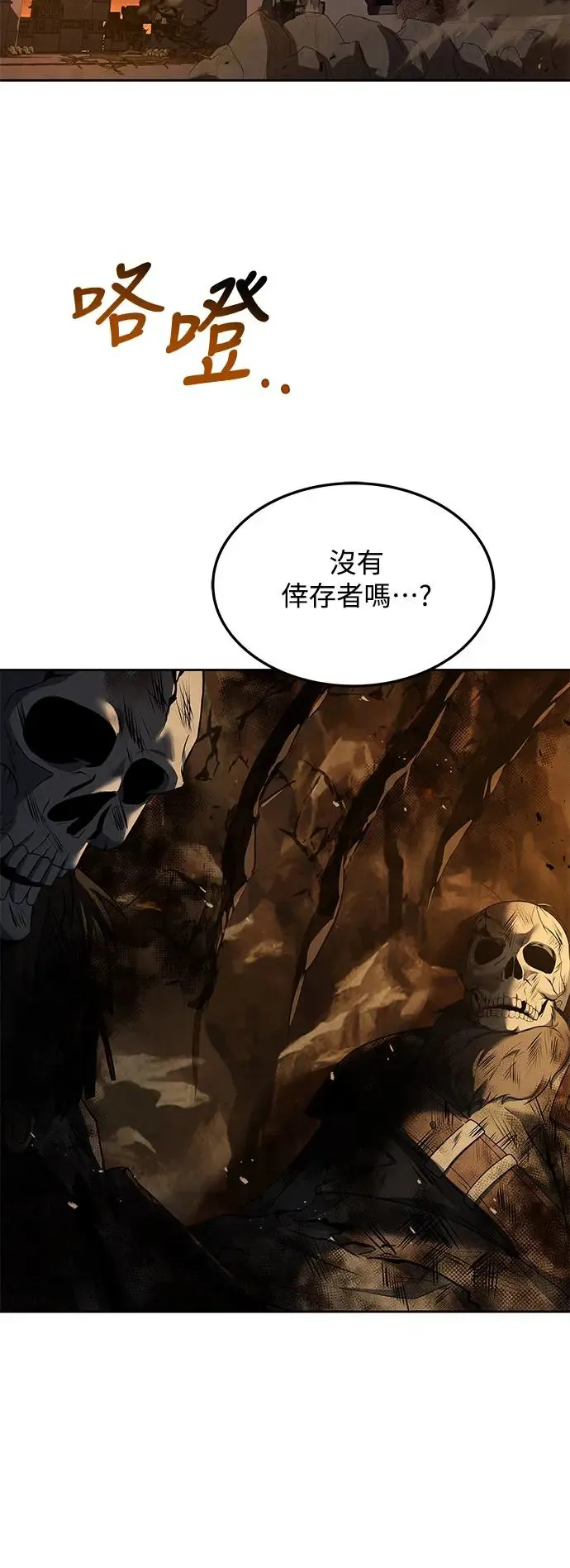 第18话 第81页