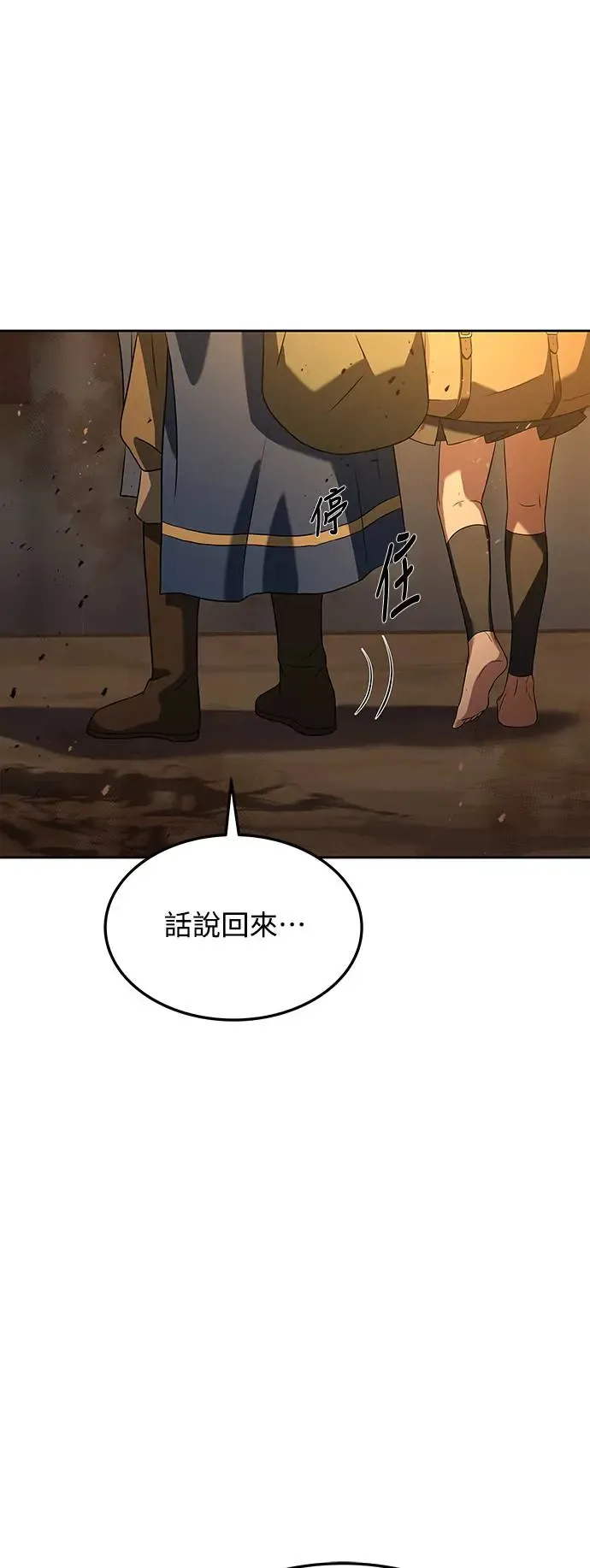 第18话 第83页