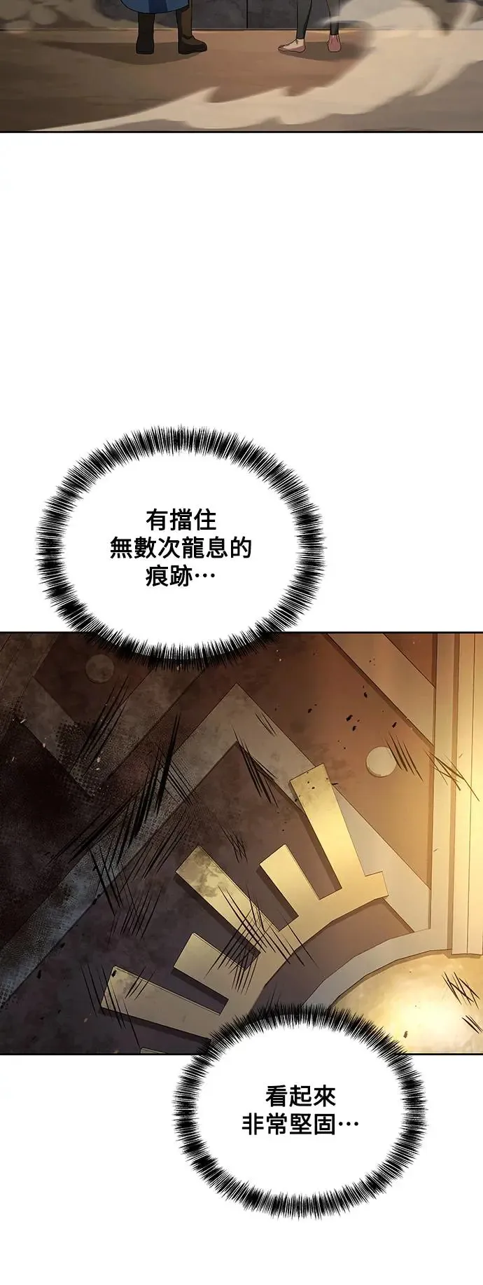 第18话 第85页
