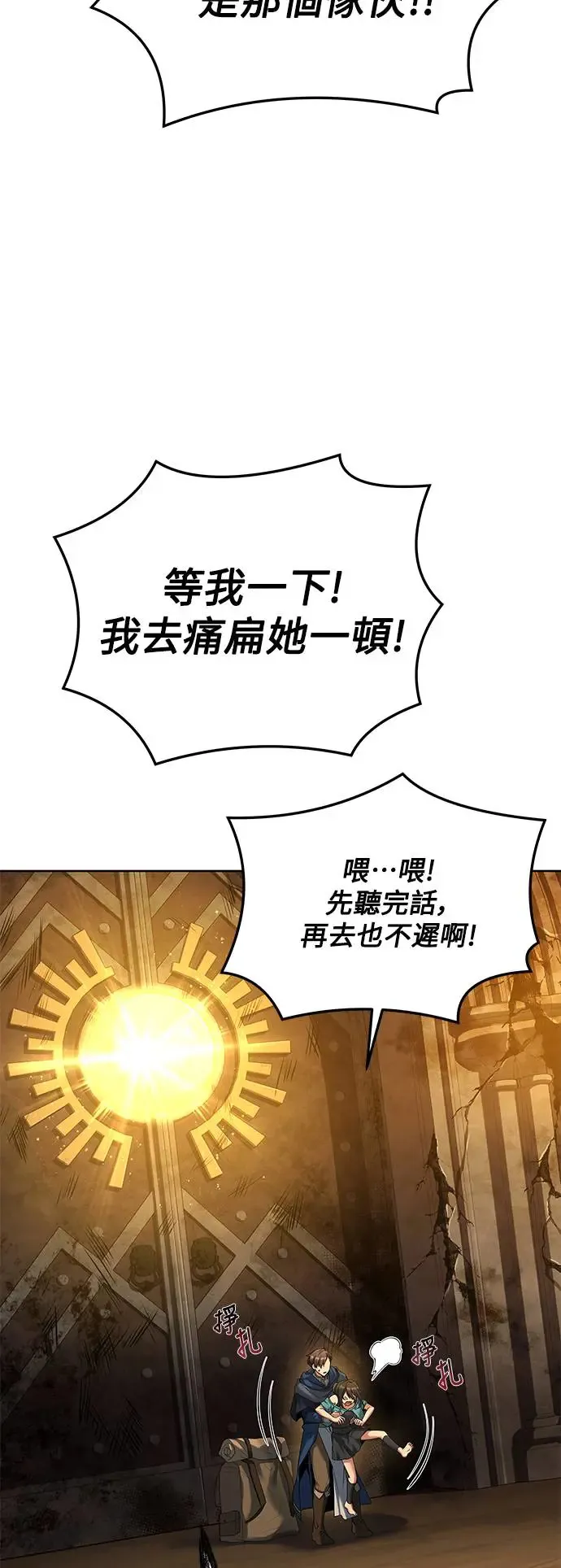 第18话 第91页