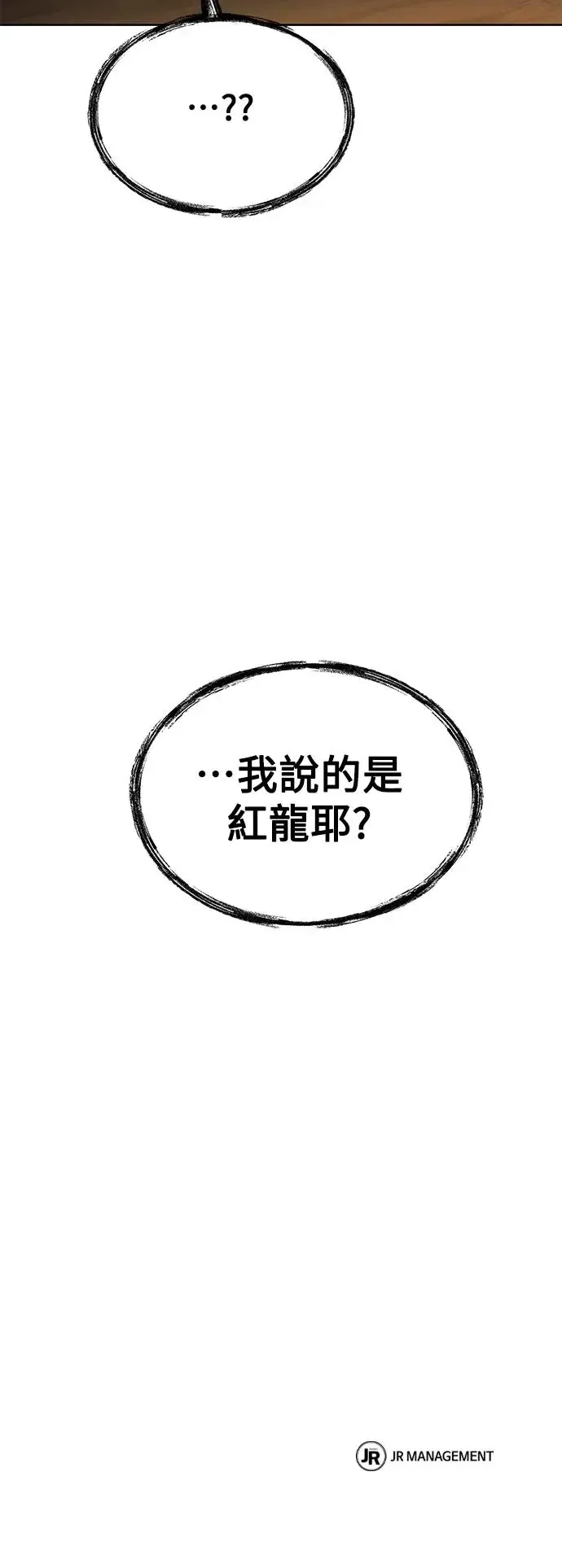 第18话 第92页