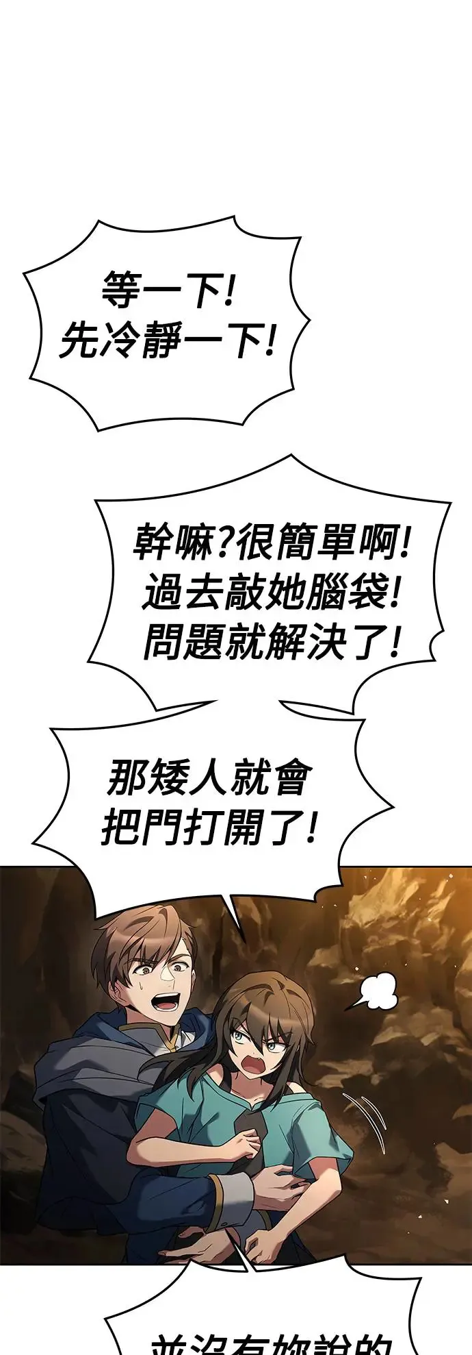 第19话 第1页