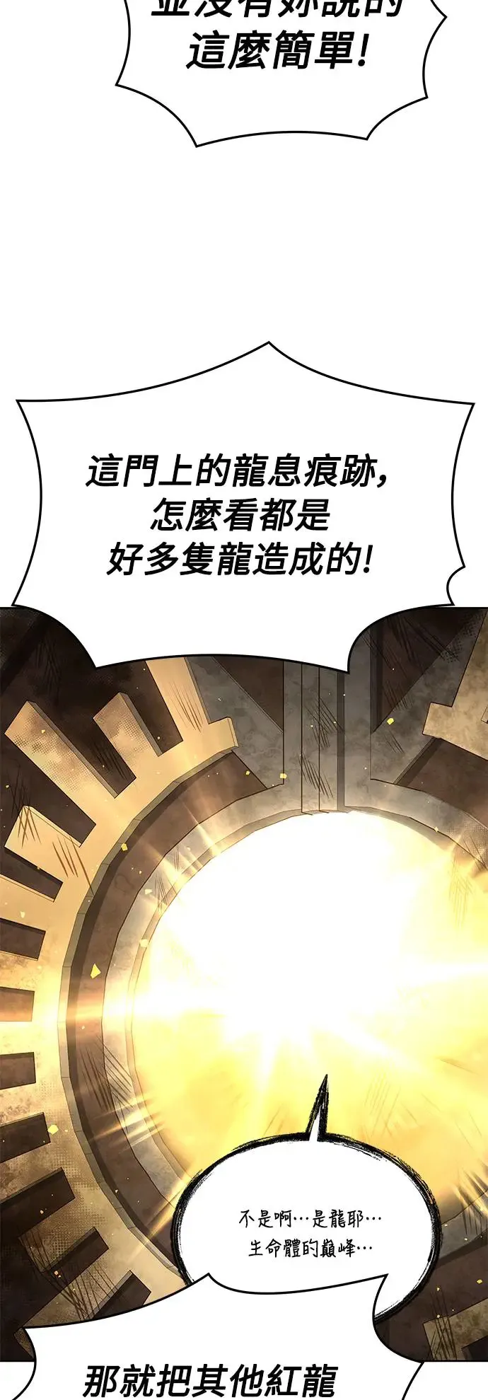 第19话 第2页