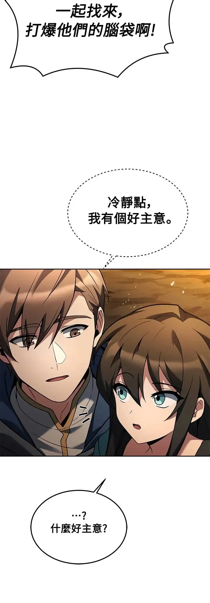第19话 第3页