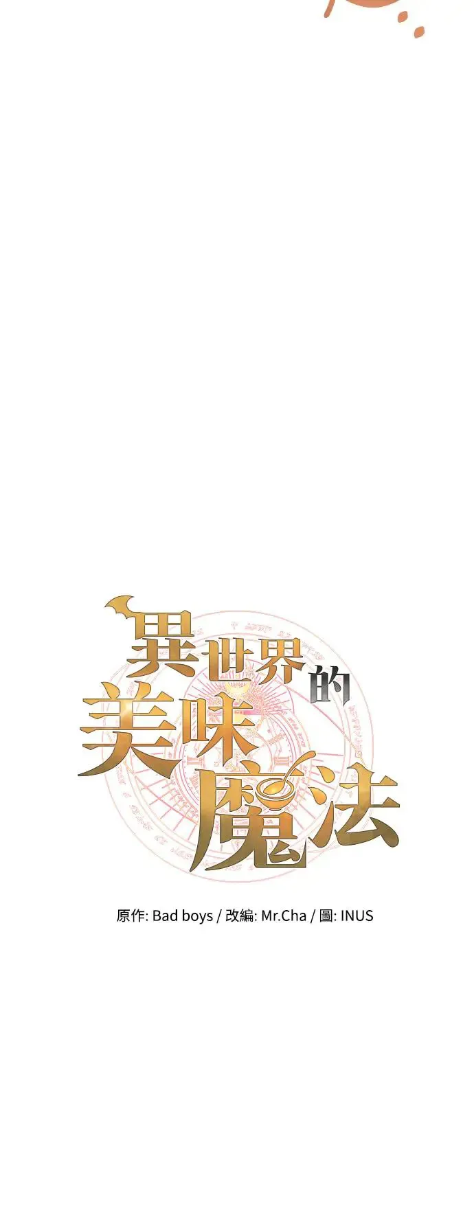 第19话 第5页