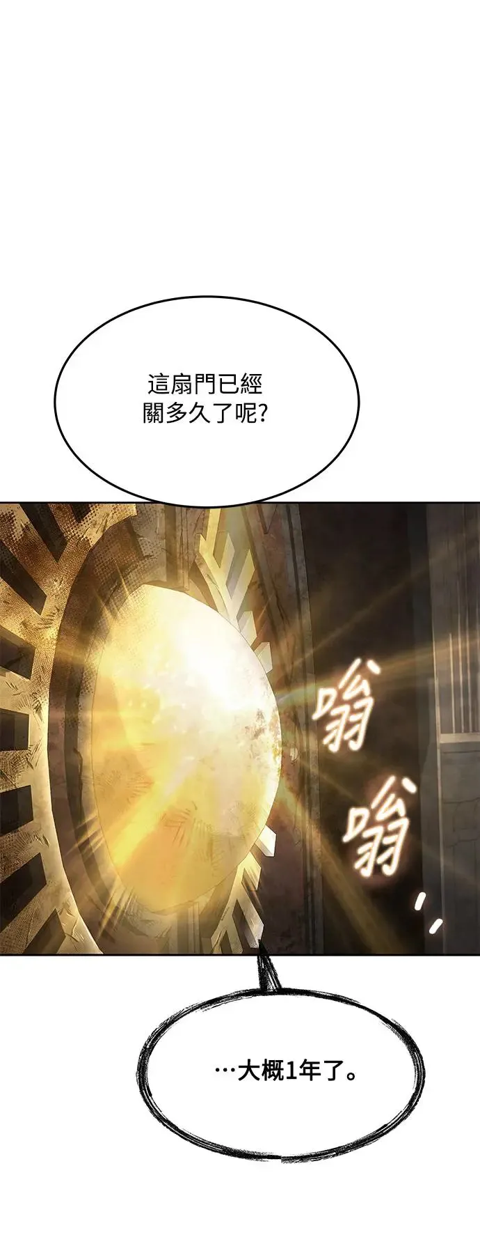 第19话 第6页