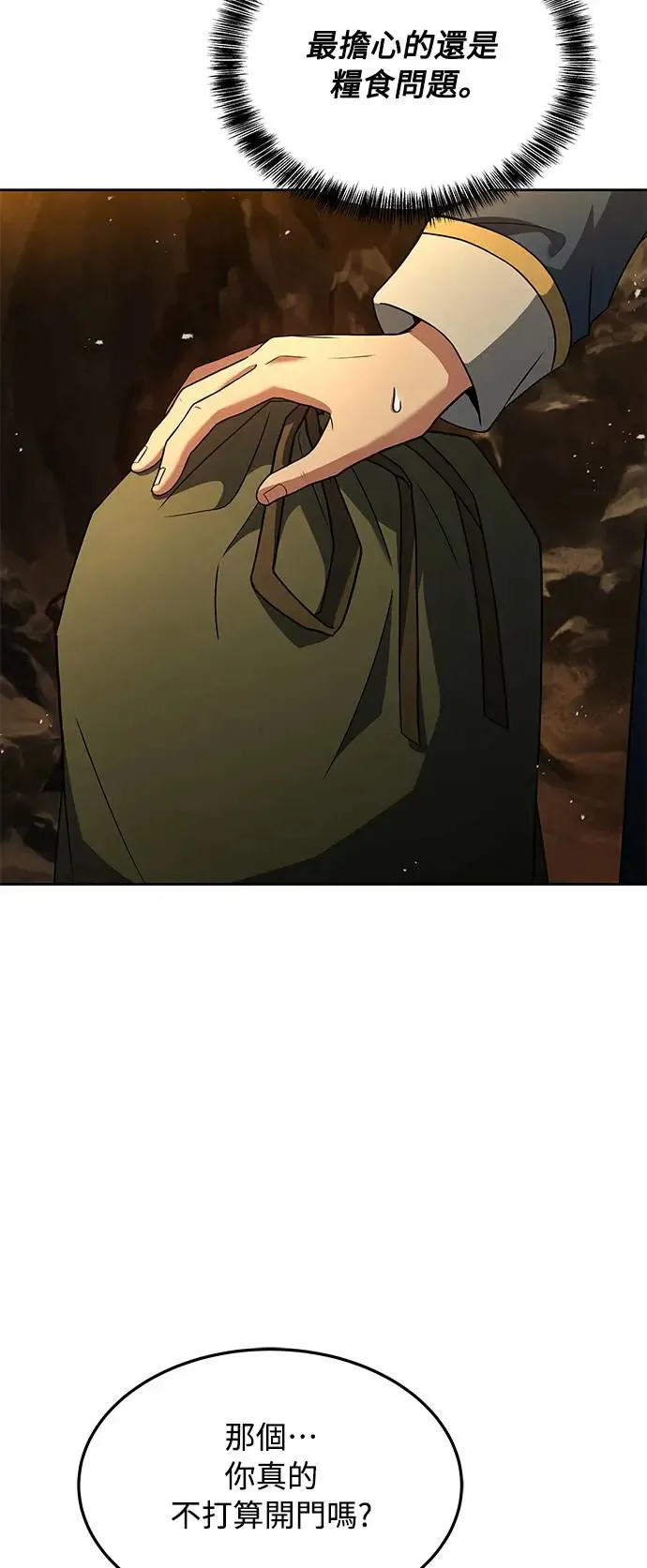 第19话 第8页