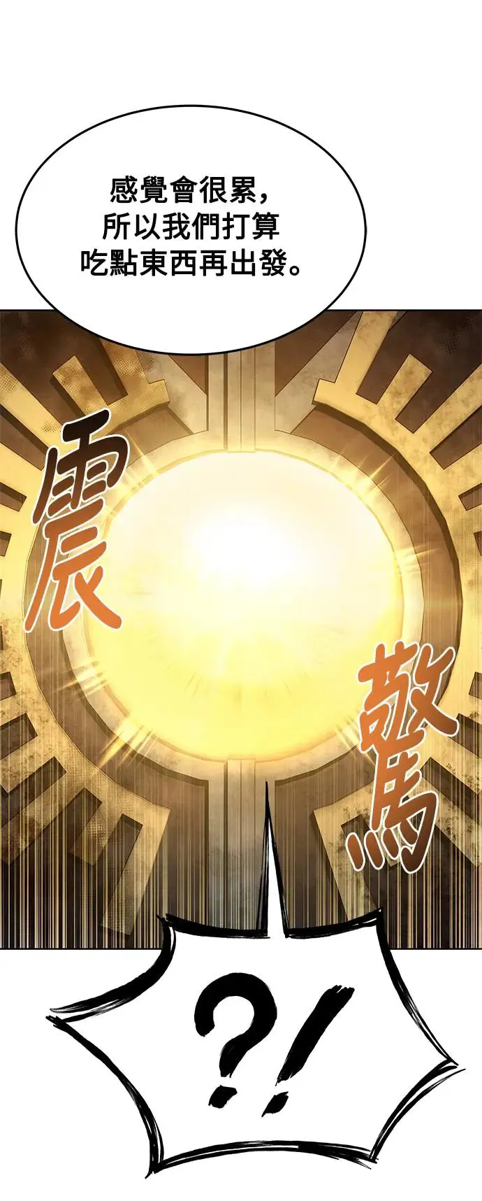第19话 第15页