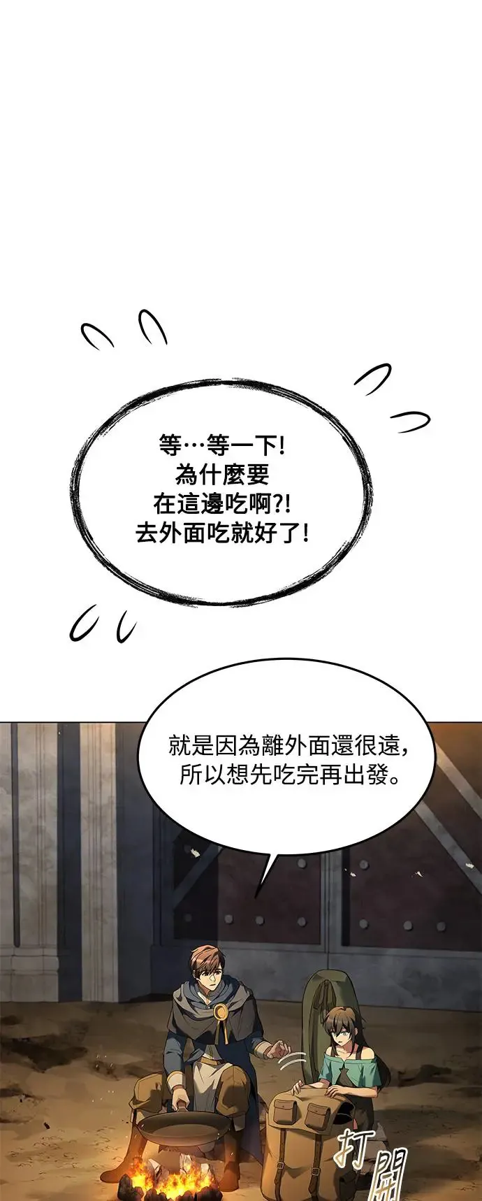 第19话 第16页