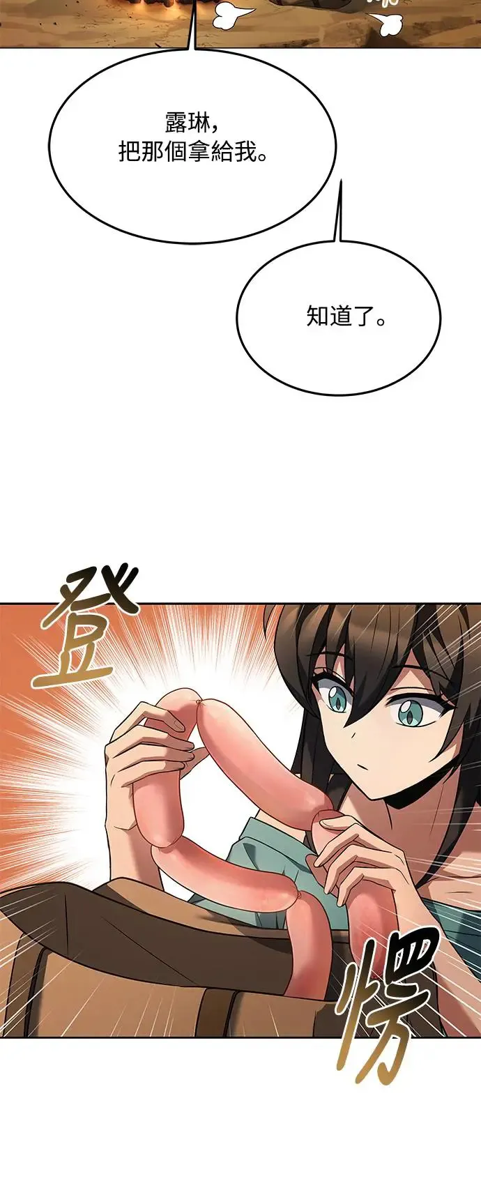 第19话 第17页