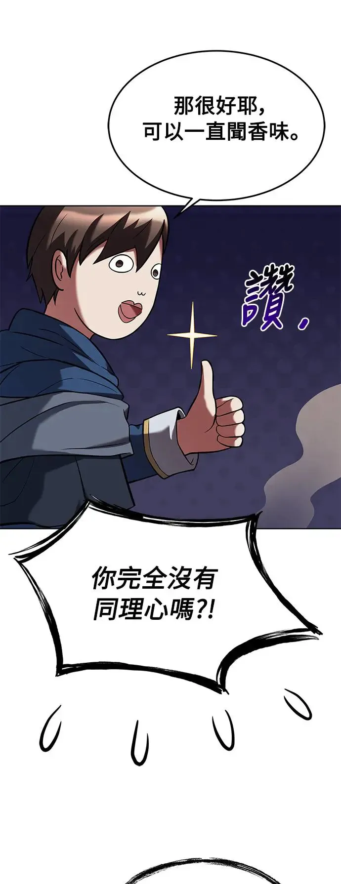 第19话 第21页