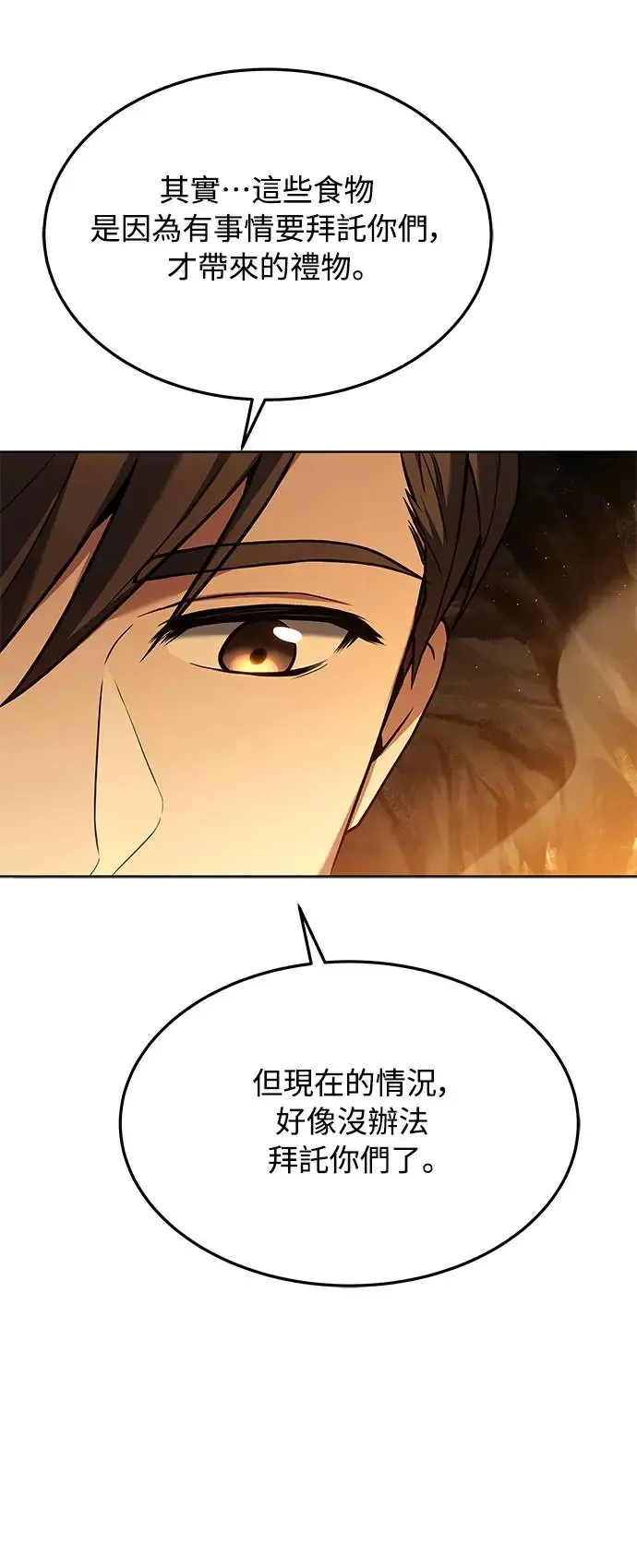 第19话 第23页