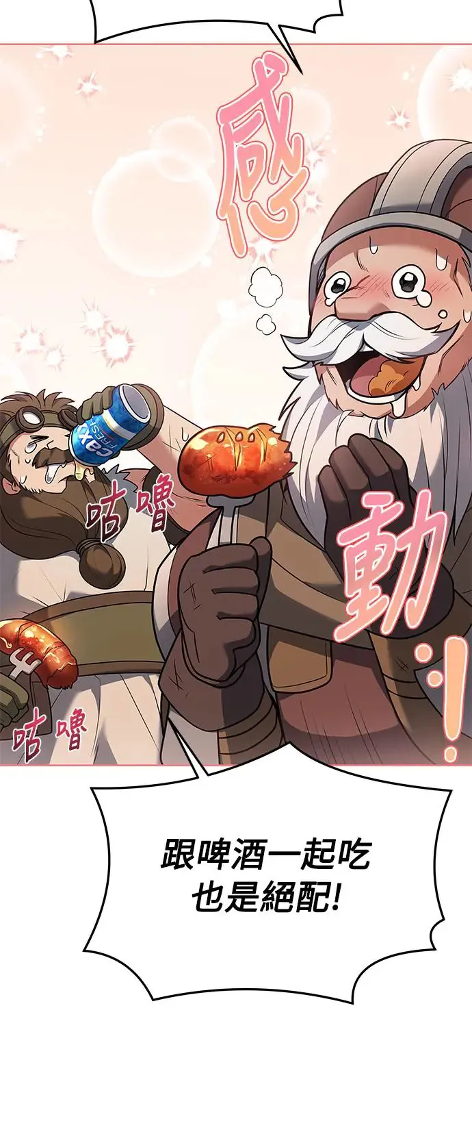第19话 第39页
