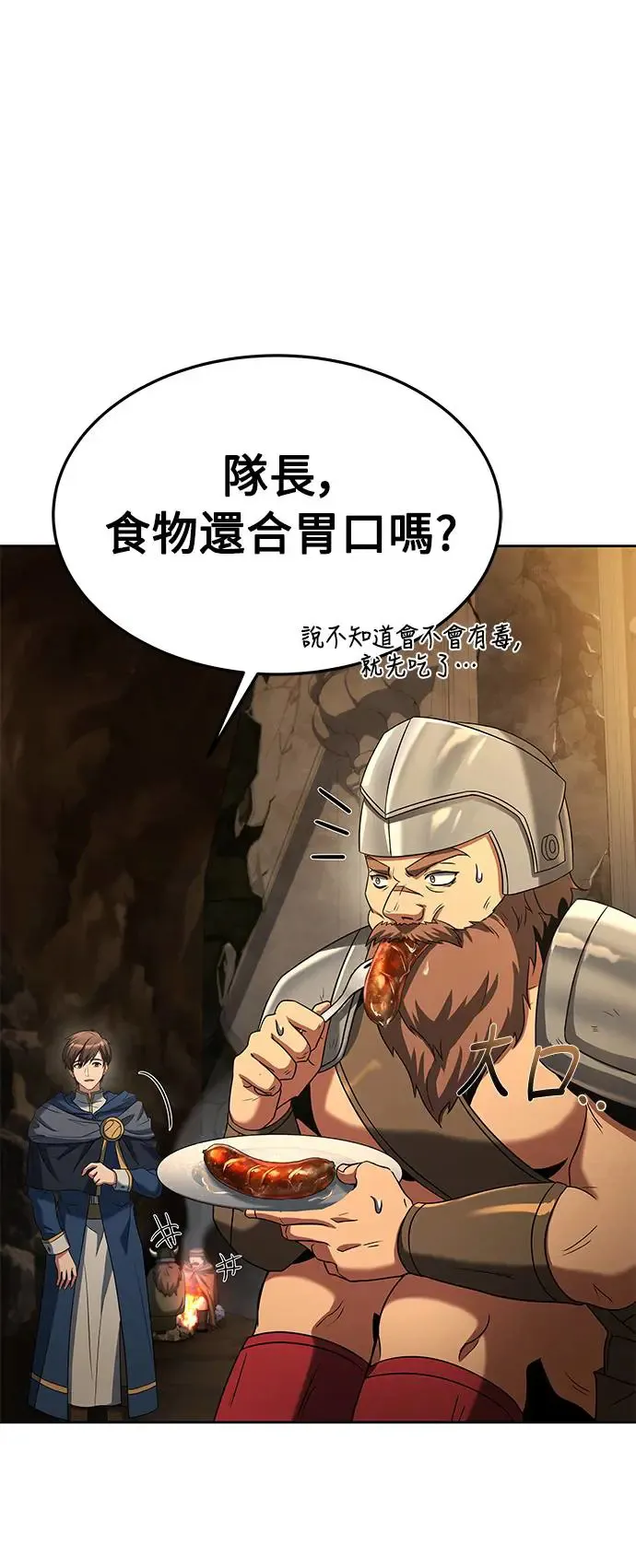 第19话 第41页