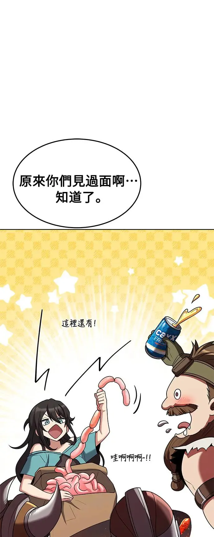 第19话 第44页