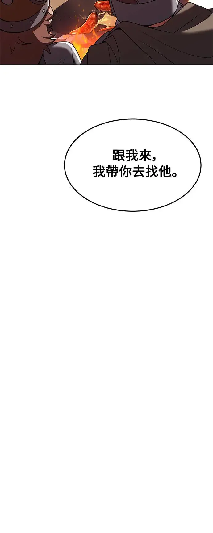 第19话 第45页