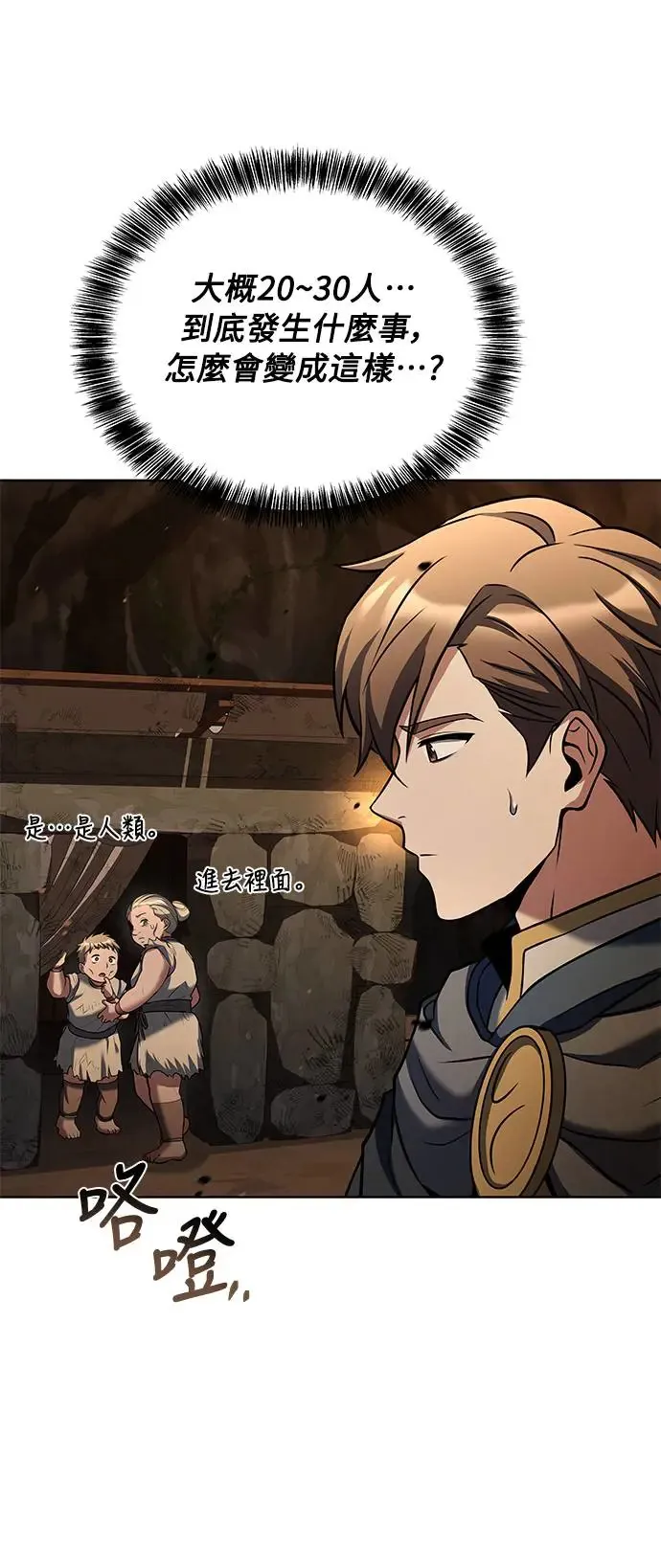 第19话 第47页