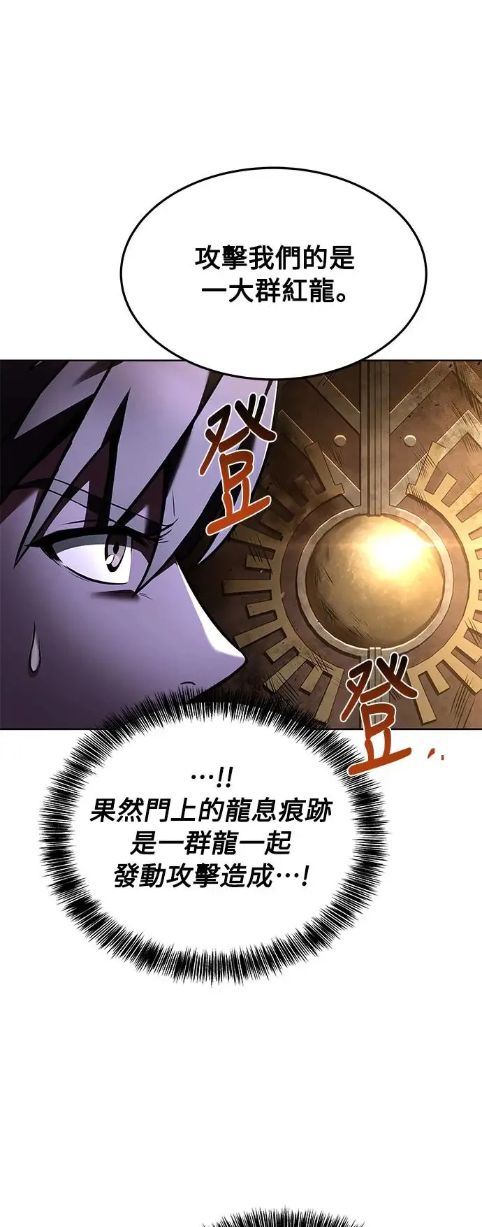 第19话 第63页