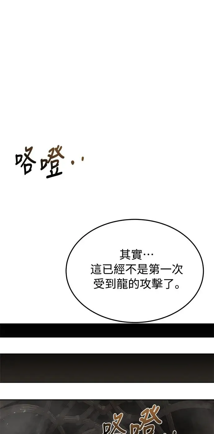 第19话 第72页