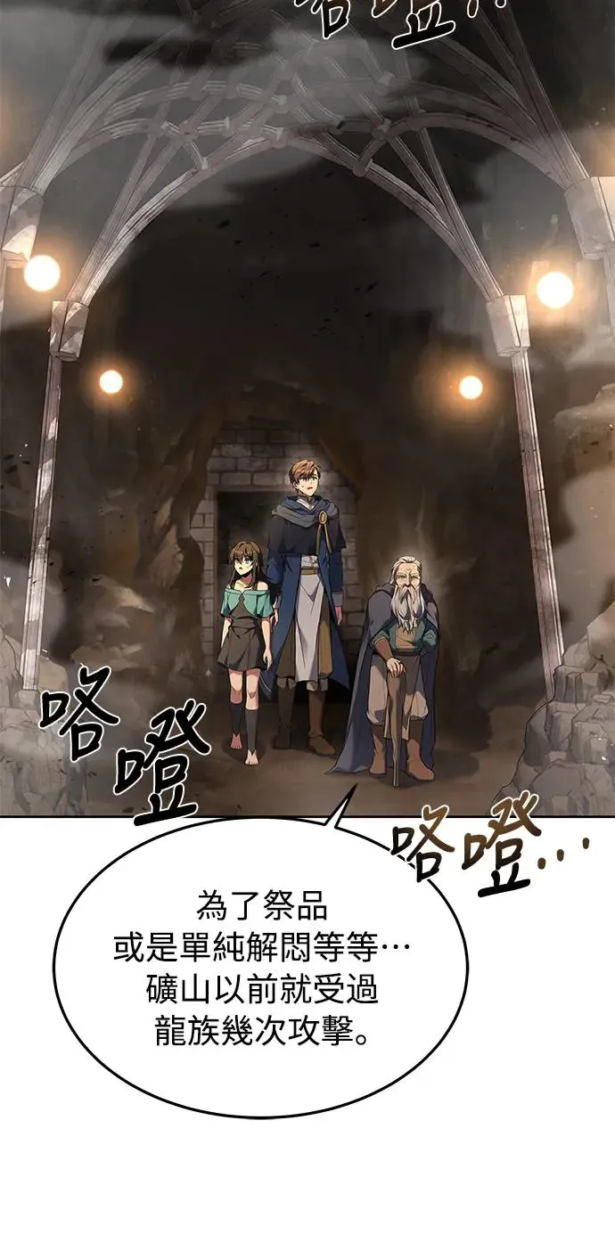 第19话 第73页