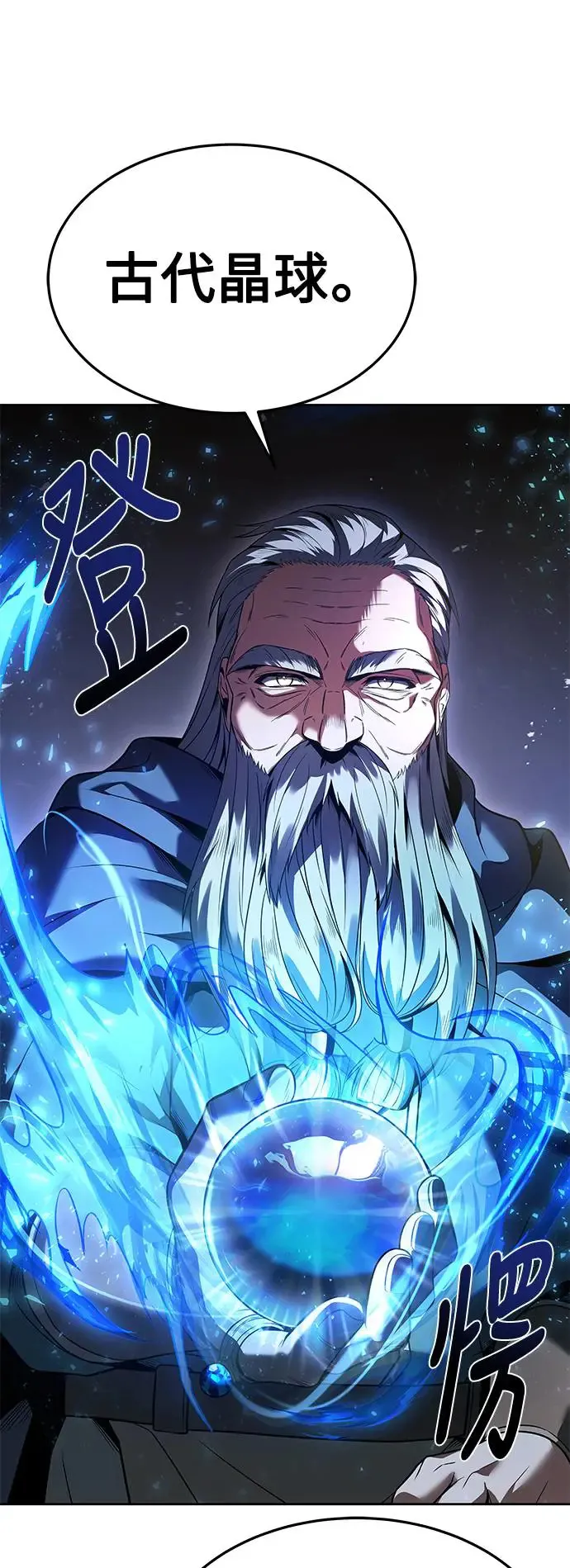 第19话 第85页