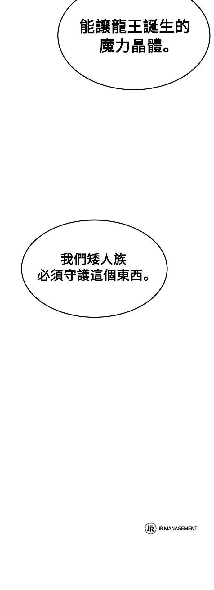 第19话 第86页