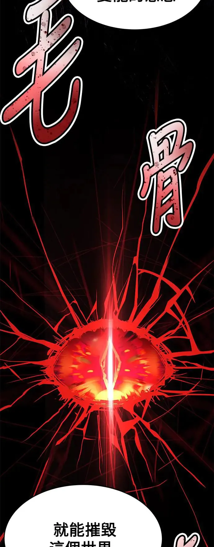 第20话 第3页